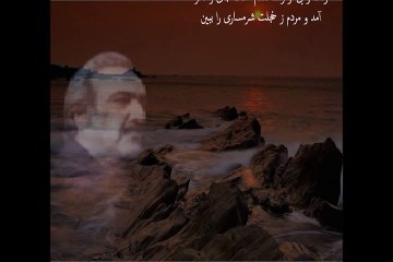 مرحوم استاد فضل احمد نينواز ,  زد ز بيرحمى Ustad Nainawaz
