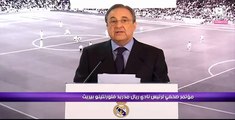 المؤتمر الصحفي لرئيس النادي - ريال مدريد يجدد الثقة في بينيتز