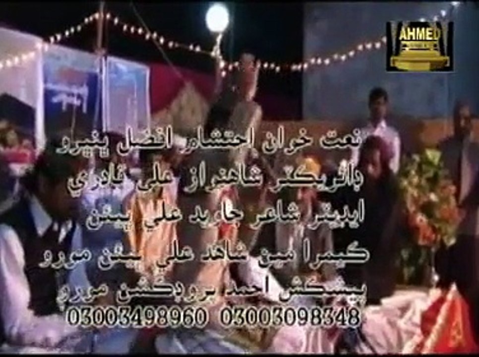 SARDAR NABI AaYO BY AHTSHAM AFZAL NEW NAAT 2013