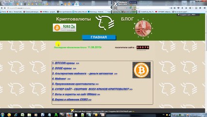Описание и работа с Ротатором ru ifaucet net