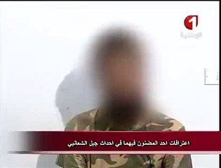 اعترافات أحد الارهابيين الذين تم القبض عليهم في جبل الشعانبي مؤخرا