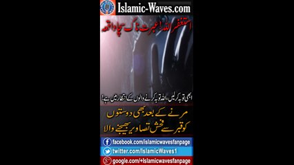 WA From The Grave True Story By Mufti Ismail Menk