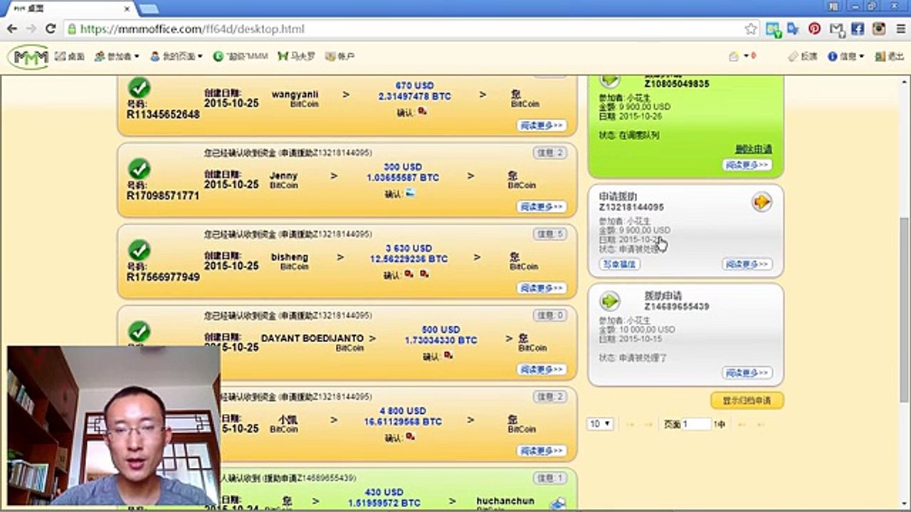MMM pays 9900USD
