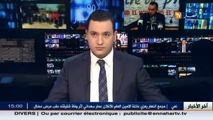 المدير العام لأونساج مراد زمالي   لهذا السبب ... تم رفض 38% من الطلبات