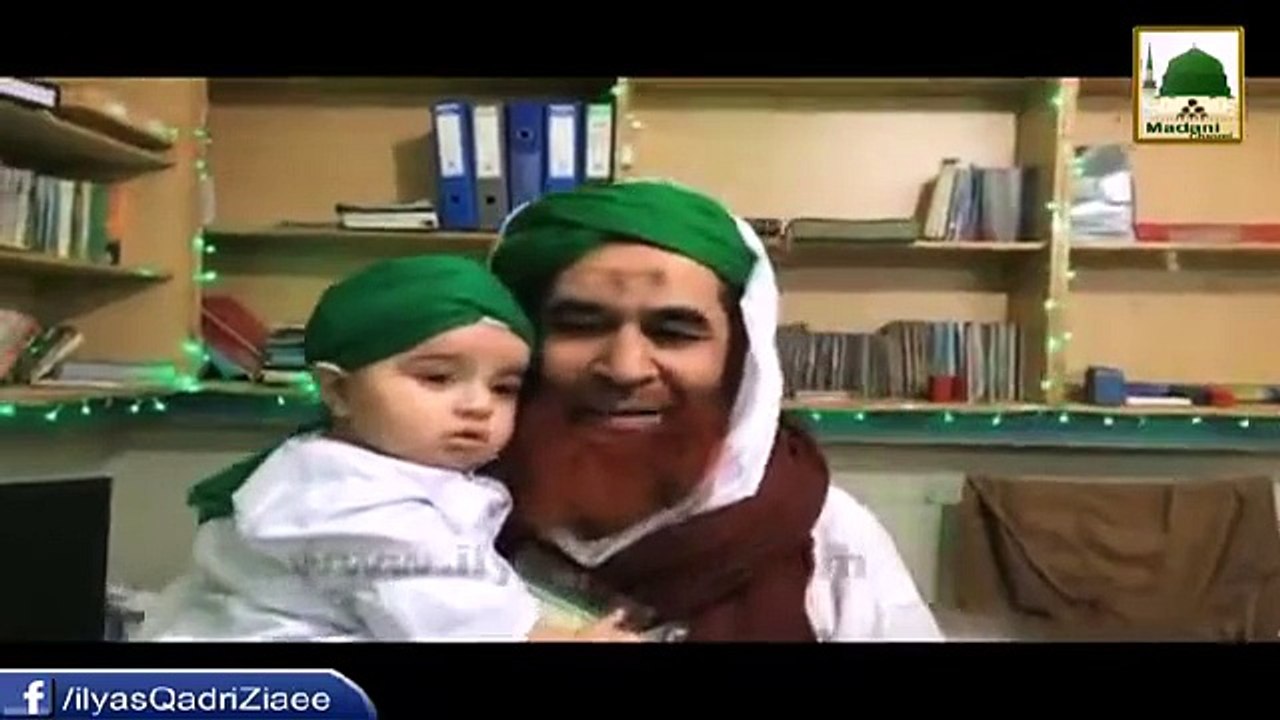Aulaad e Narina Ka Amal
