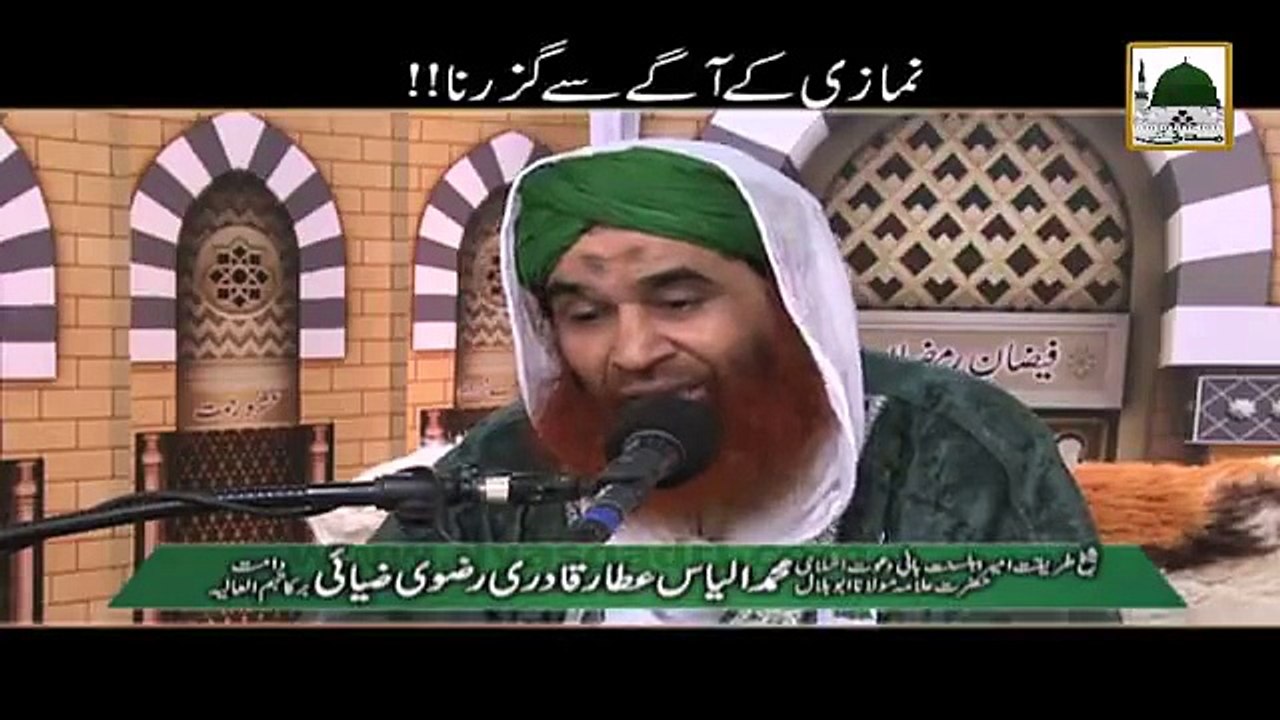 Namazi k Agy Se Guzarna