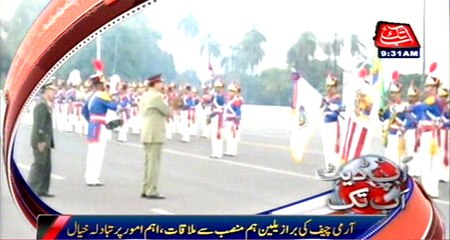 Download Video: COAS General Raheel Sharif arrived at Brazil Army Headquarters