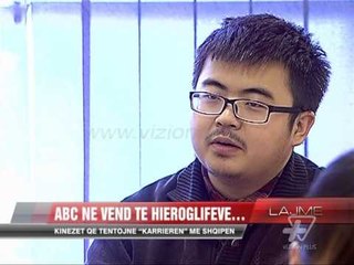 ABC në vend të hieroglifeve... - News, Lajme - Vizion Plus