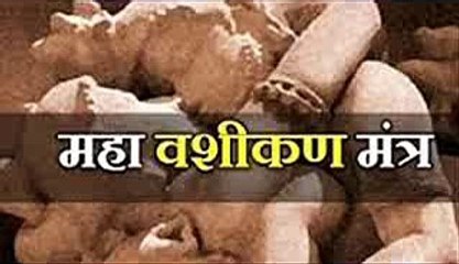 +91-9501893254Vashikaran specialist baba ji IN JALANDHAR
