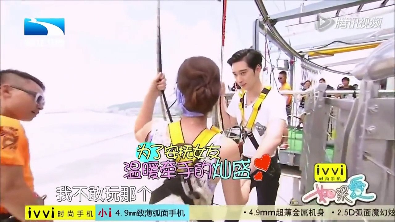20150908 如果爱 第二季精编版：钟丽缇穿比基尼遭偷瞟