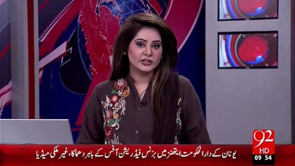 Quetta Chiken Soup – 24 Nov 15 - 92 News HD