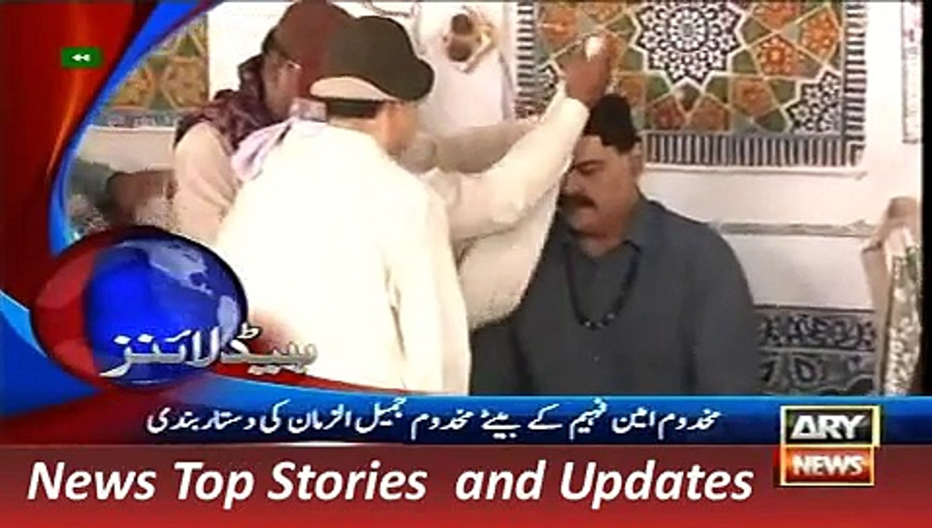 ⁣ARY News Headlines 23 November 2015, 1PM News Pakistan