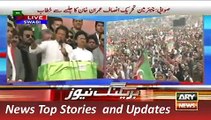 ARY News Headlines 23 November 2015, Geo Imran Khan Speech at Sw(1)