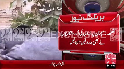 Breaking News - Barfani Ilaqon Ky Nayab Aabi Padinday Pakistan Ki Jheelon Pr Puhanch Gay  – 24 Nov 15 - 92 News HD