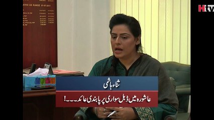 Karachi Police Security Issue - Hum Ne Kiya Seekha - HTV