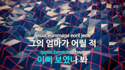 [MR / 노래방 멜로디제거] 아는 사람 얘기.. - San E.. (KY Karaoke No.KY77723)