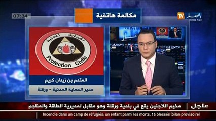 الحماية المدنية.. الحريق اندلع على الساعة 3 صباحا وهذا هو السبب...؟؟