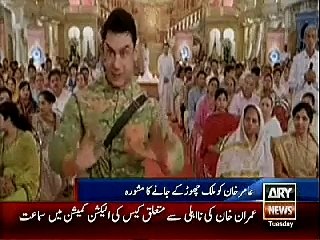 aamir khan is going to leave india forever?watch this report,ary news