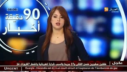 الأخبار المحلية ليوم 24 نوفمبر 2015
