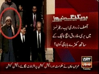 watch miracle pir of zardar,after 18 years NAB refrences cancel against asif ali zardari,ary news