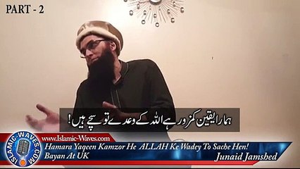 Junaid Jamshed - Hamara Yaqeen Kamzor He ALLAH Ke Waday To Sache Hen