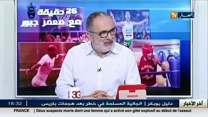 رياضة  26 دقيقة مع معمر جبور