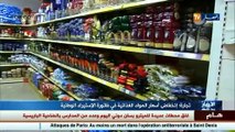 تجارة  إنخفاض أسعار المواد الغذائية في فاتورة الإستيراد الوطنية