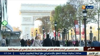 فرنسا   إطلاق نار في باريس وتحديد مكان مشتبه فيه تاسع في تدبير الهجمات