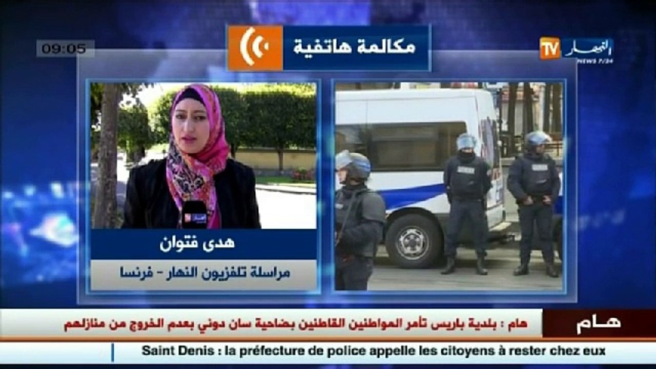 هدى فتوان   بلدية باريس تأمر المواطنين القاطنين بضاحية سان دوني بعدم الخروج من منازلهم