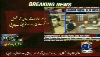 Geo News Indian Actor Aamir Khan Ka Bayan