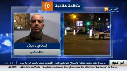 إسماعيل دبش   هذه الضربة يجب أن تكون درسا لفرنسا حتى تتّضح مواقفها إتجاه الإرهاب