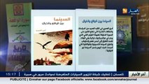 إصدار جديد لكتاب بعنوان  السنما بين الواقع و الخيال