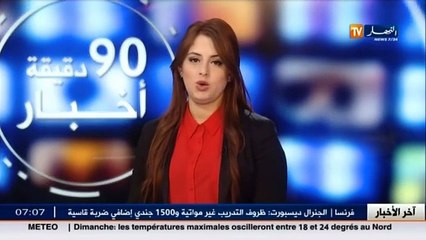 الأخبار المحلية الجزائرية ليوم الأحد 15 نوفمبر 2015