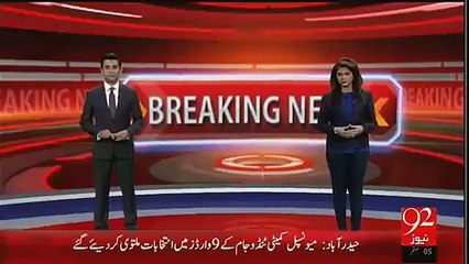 PM Nawaz Sharif's Brother Abbas Sharif's House Robbed in Lahore