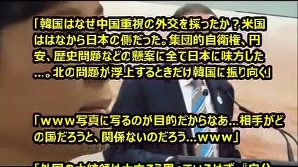 【韓国の反応】パククネ、ＮＺに首脳会談をドタキャンされる