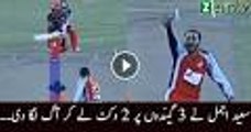 Saeed Ajmal 2 Wickets in 3 Balls In BPL