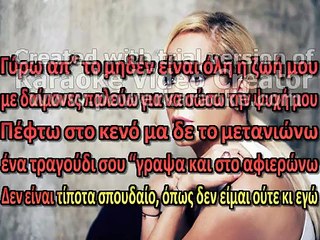 'Aννα Βίσση Για σένα