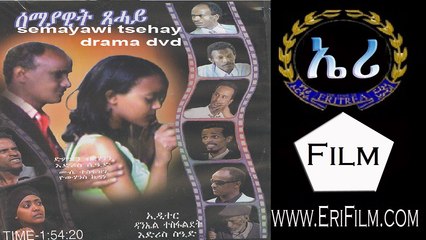 Semayawi Tsehay #2 🌟 - The Must-Watch Eritrean Movie