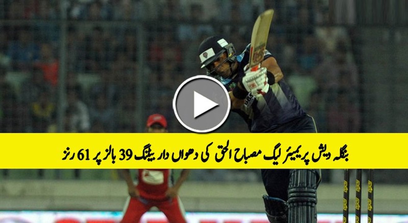 Misbah Ul Haq 61 Runs Of 39 Balls in BPL T20 2015 Rangpur Riders v Chittagong Vikings 1st Match | Dailymotion Video