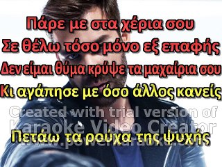 Γιώργος Σαμπάνης - Μόνο εξ επαφής