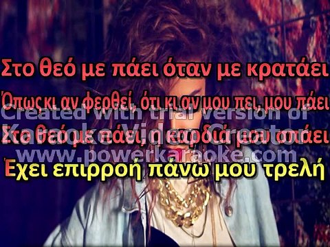 Ελένη Φουρέιρα - Στο Θεό Με Πάει