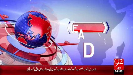 Headlines – 02:00 PM – 24 Nov 15 - 92 News HD