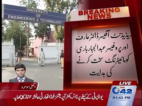 Ayesha Mumtaz Raids Cafes in UET