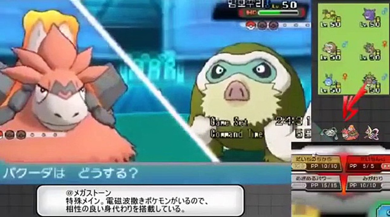 【ポケモンORAS】最強のメガ進化相棒を探す