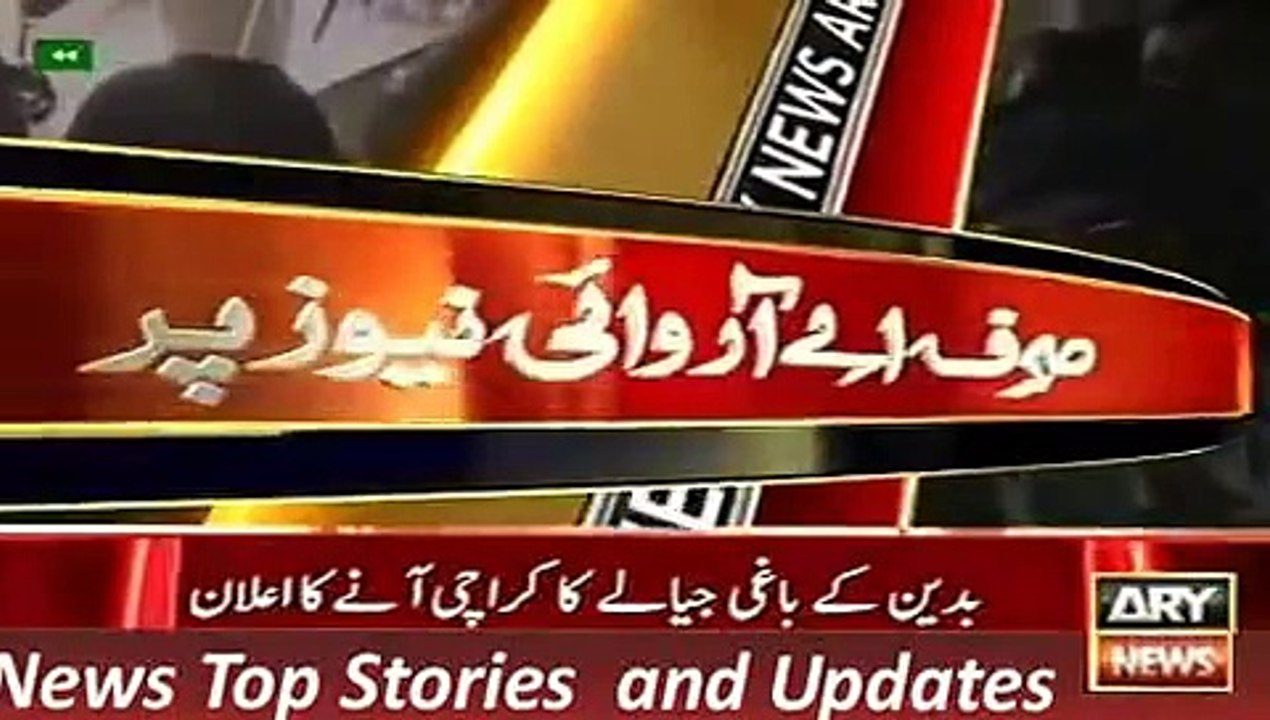 ARY News Headlines 24 November 2015, Zulfiqar Mirza Challenge MQM and Asif Zardari