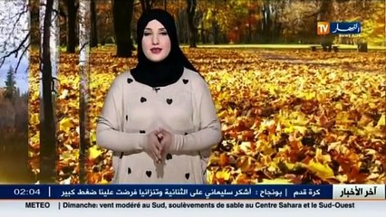 النشرة الجوية   أحوال الطقس ليوم 15 نوفمبر 2015