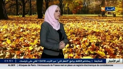 النشرة الجوية   أحوال الطقس ليوم 16 نوفمبر 2015