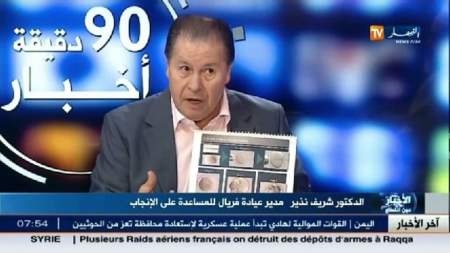 التلقيح الإصطناعي بين حكم الشريعة وحكم القانون ـ قناة النهار تي في ـ