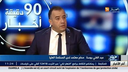 المحامي عبد الغني بوسة :  من حق عائلة الشاب مراد المتوفي بباريس طلب إسترجاع حقوقه