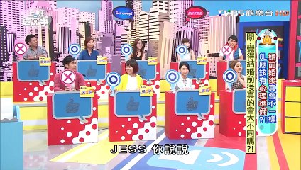 上班這黨事 20151120 婚前婚後真會不一樣 OL應該有心理準備？！